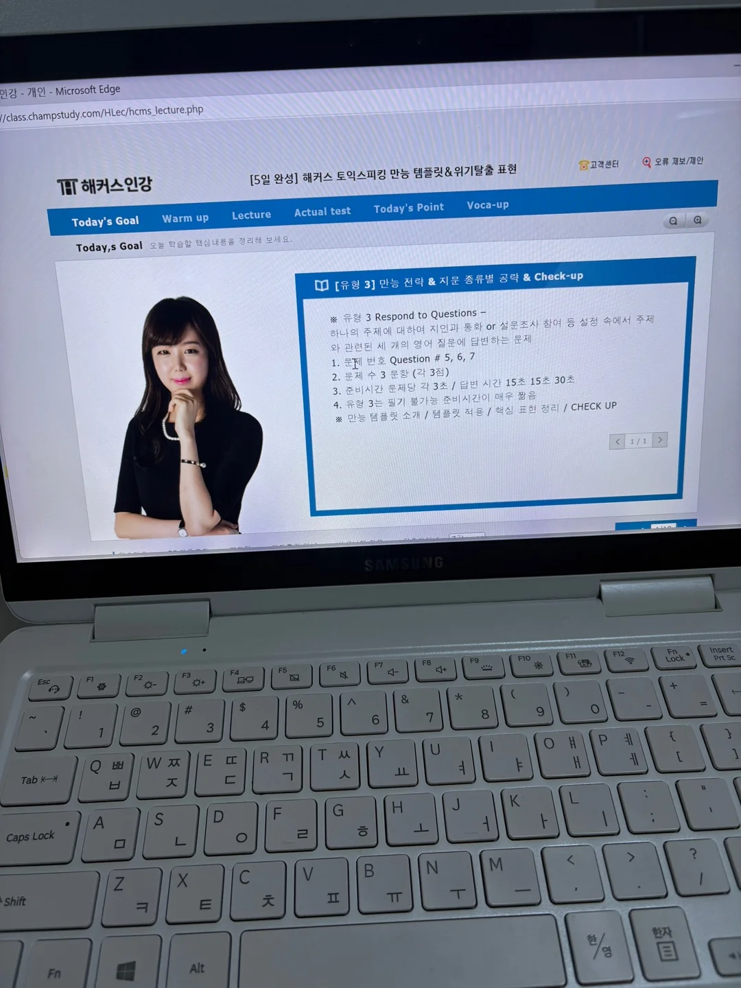 해커스영어