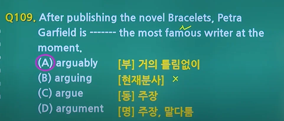 해커스영어