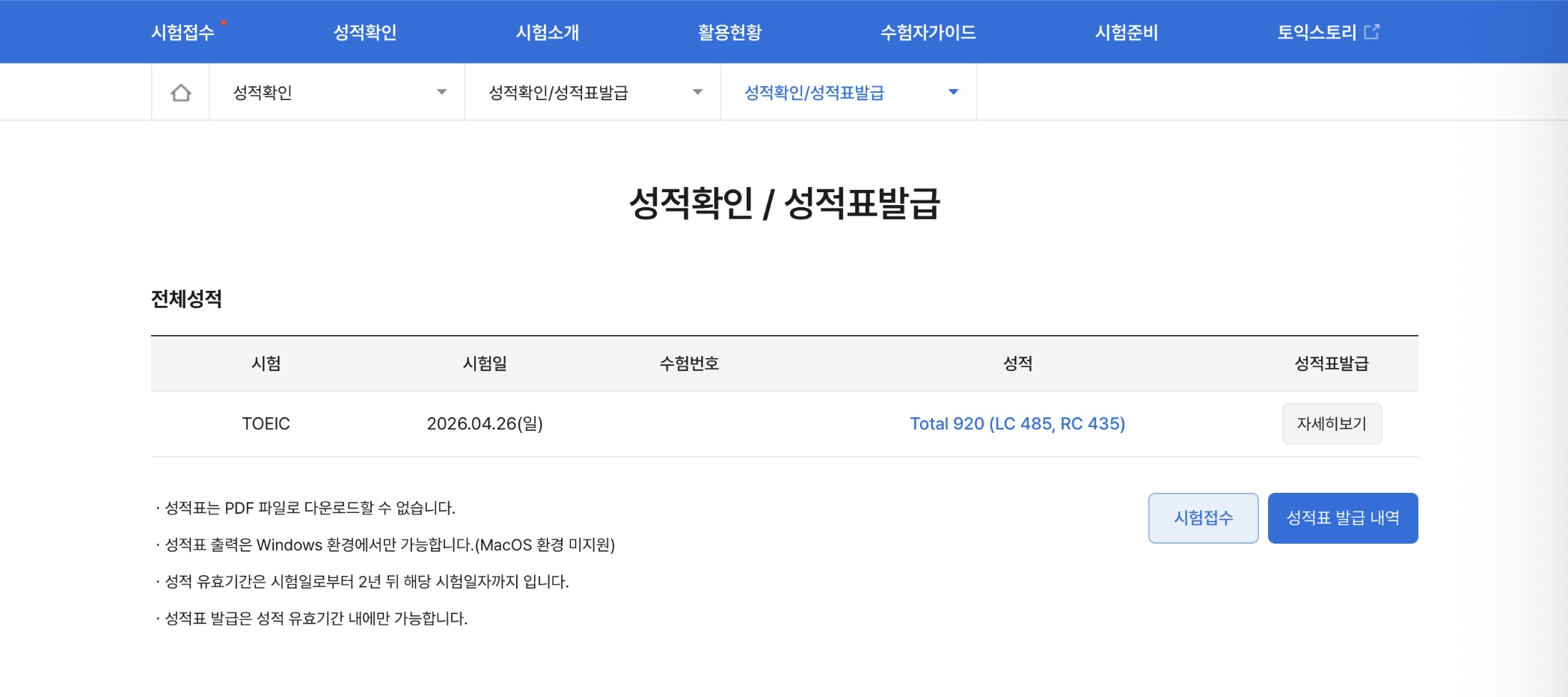 해커스영어