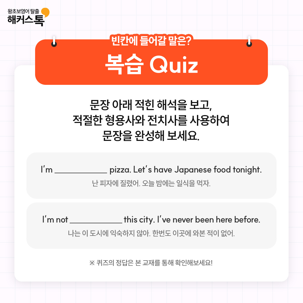 해커스영어 이미지