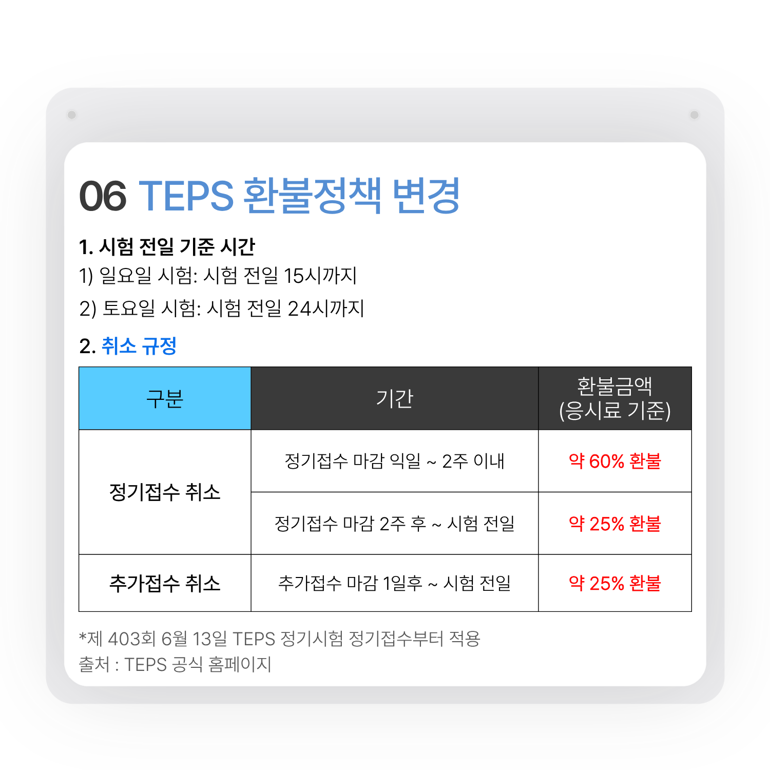 해커스영어 이미지