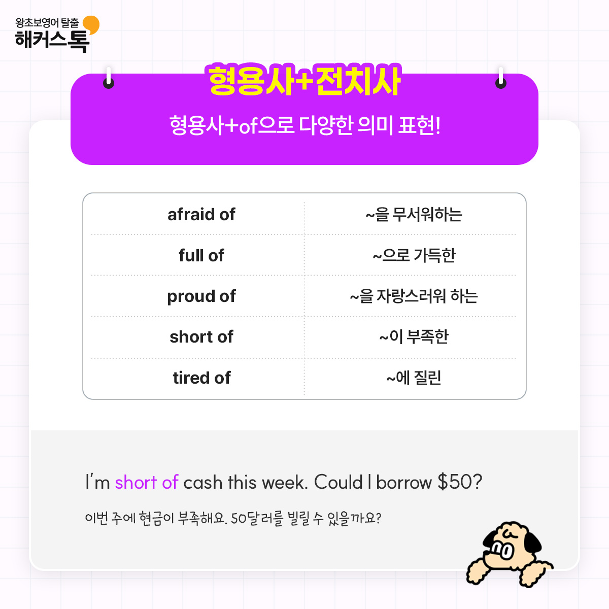 해커스영어 이미지