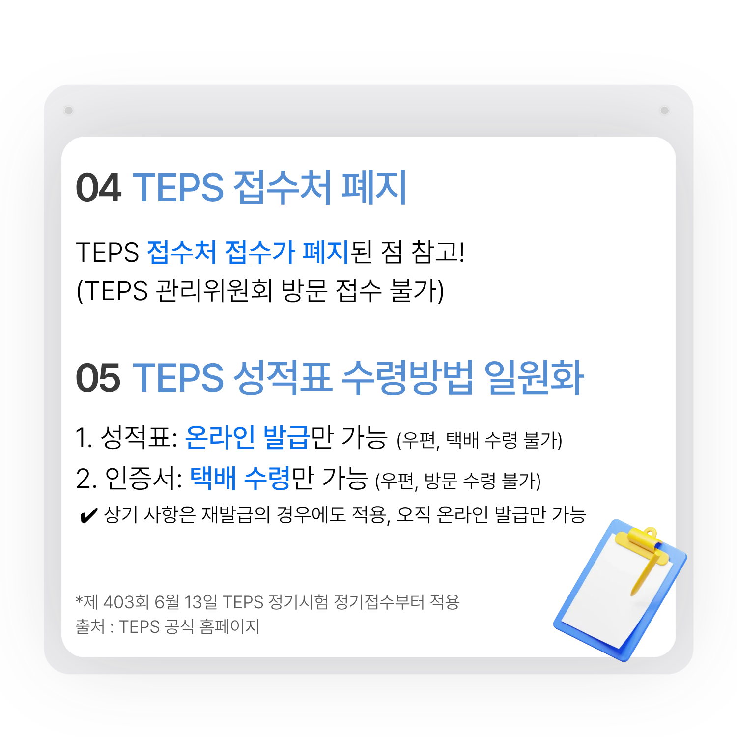 해커스영어 이미지