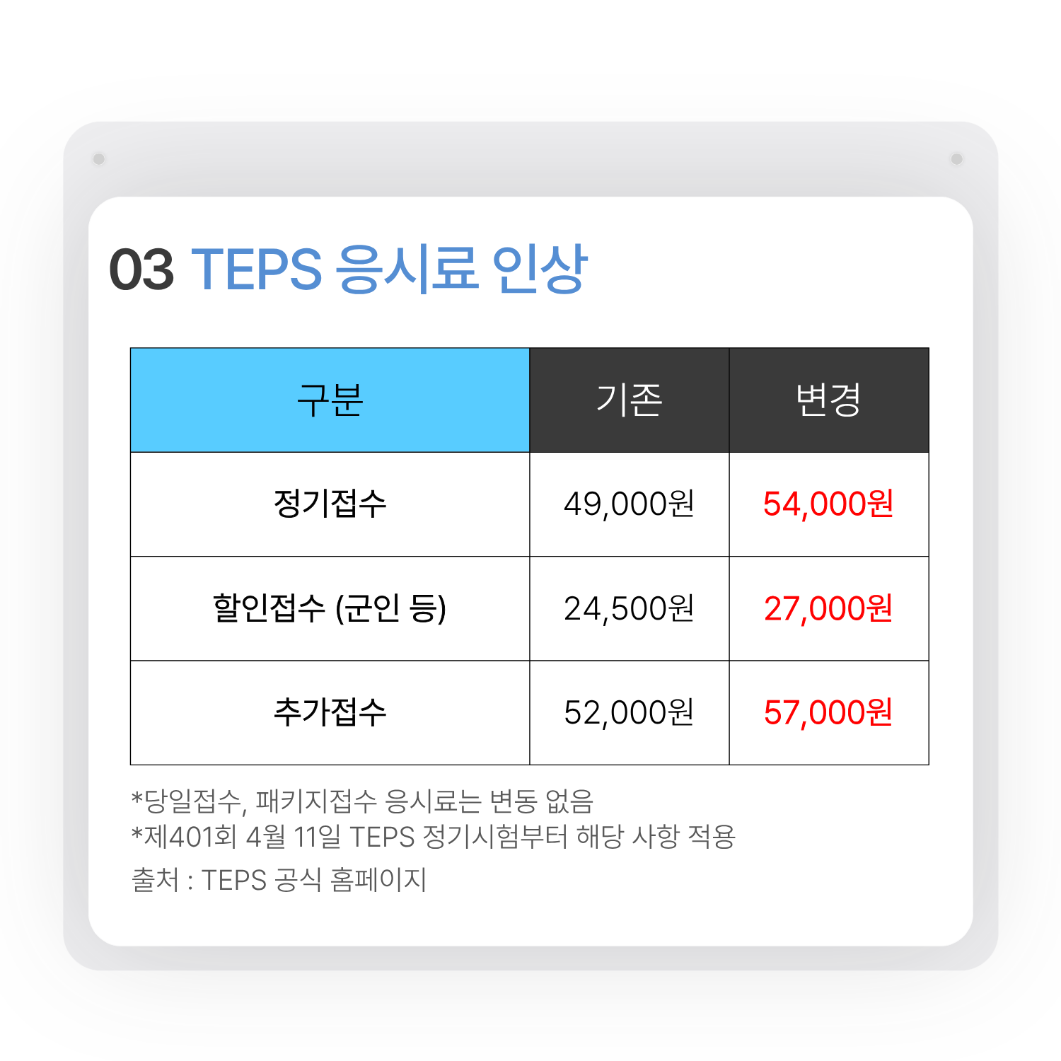 해커스영어 이미지