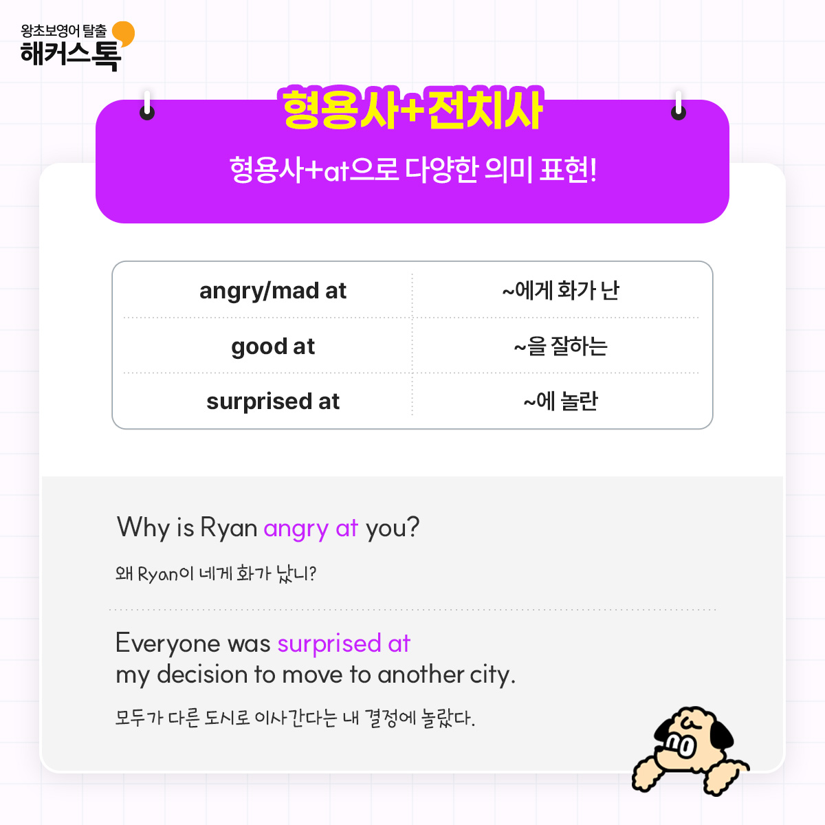 해커스영어 이미지
