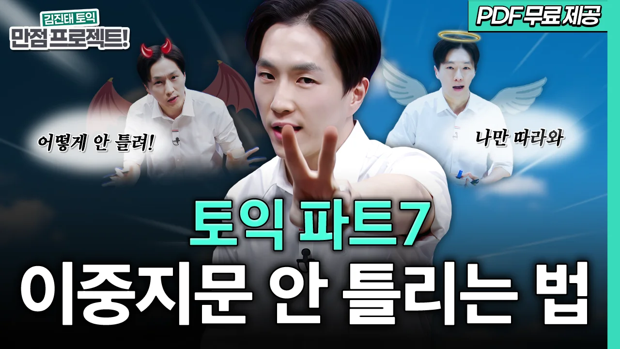 해커스영어 이미지