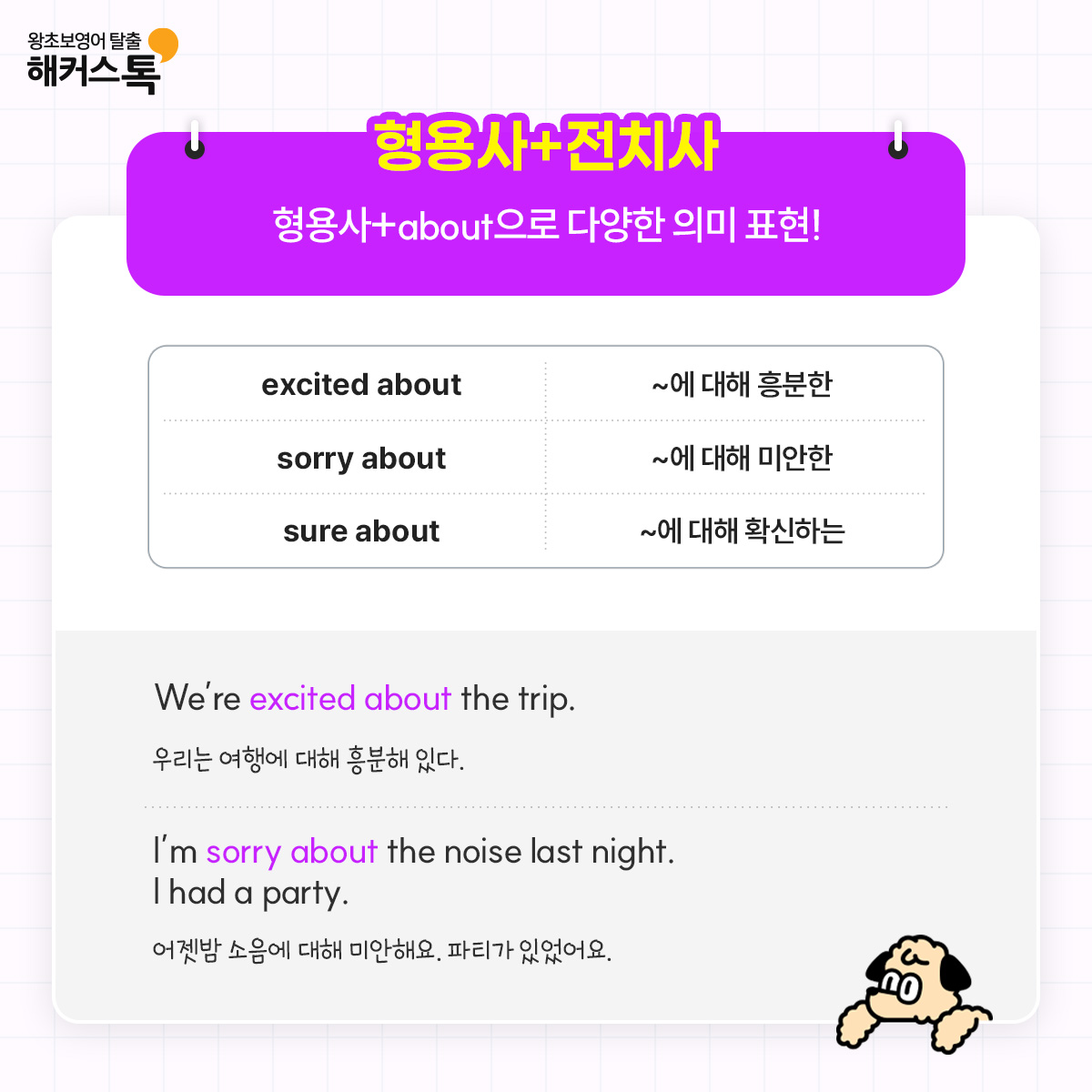 해커스영어 이미지