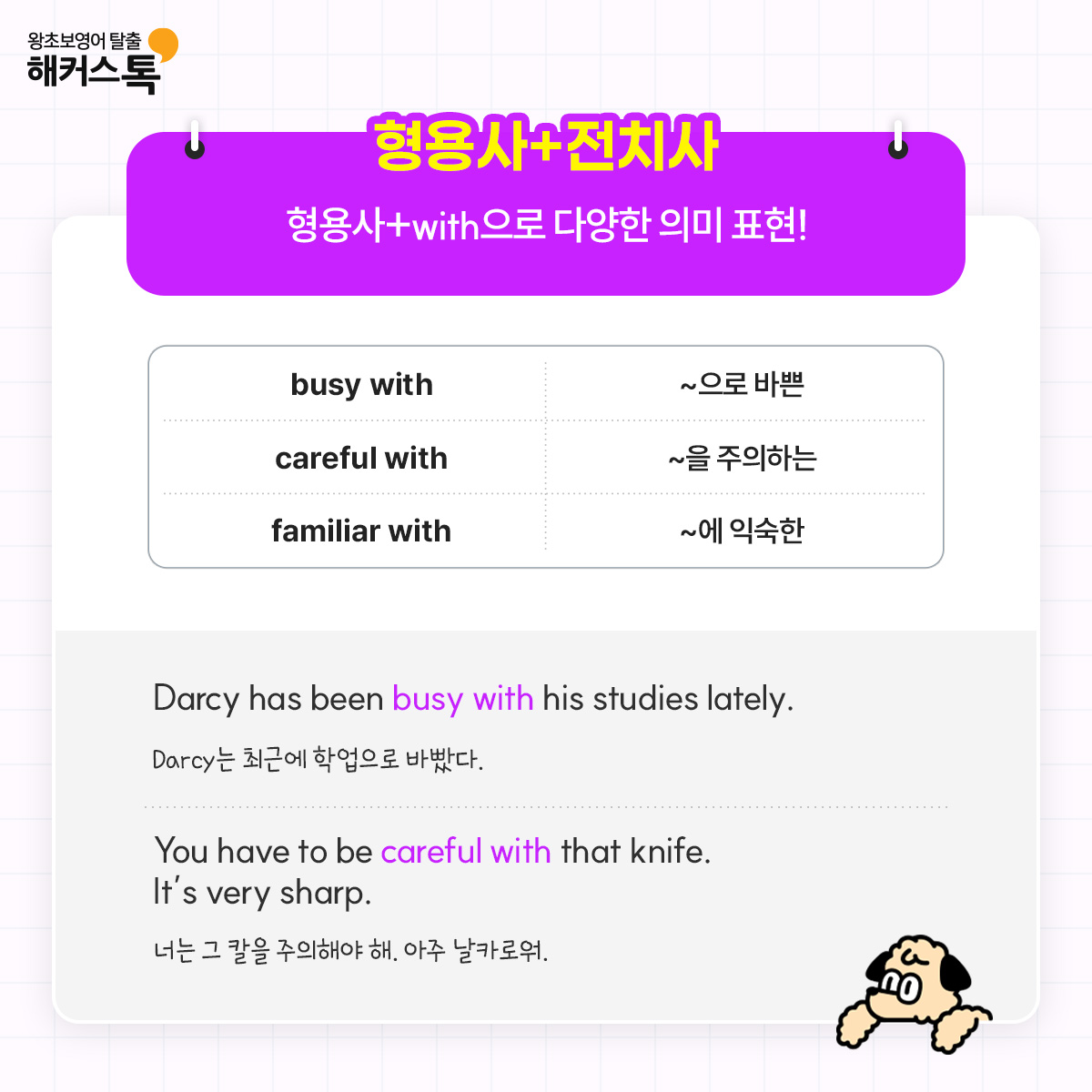 해커스영어 이미지