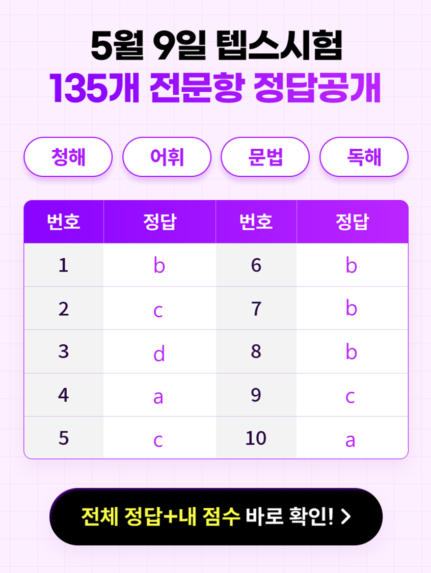 해커스영어 이미지