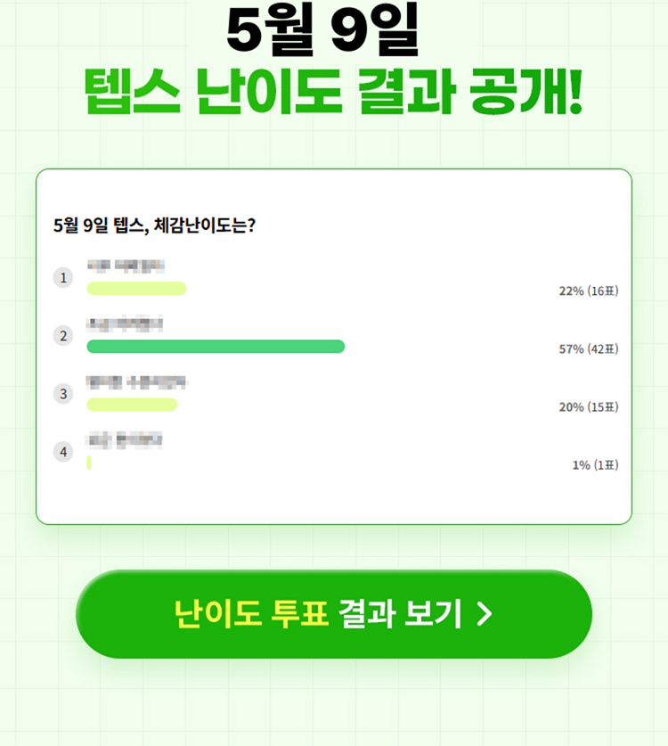 해커스영어 이미지