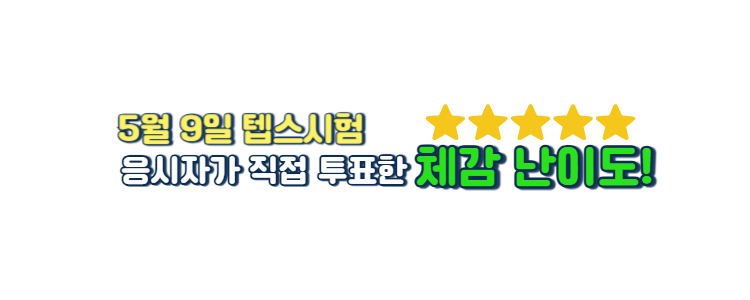 해커스영어 이미지
