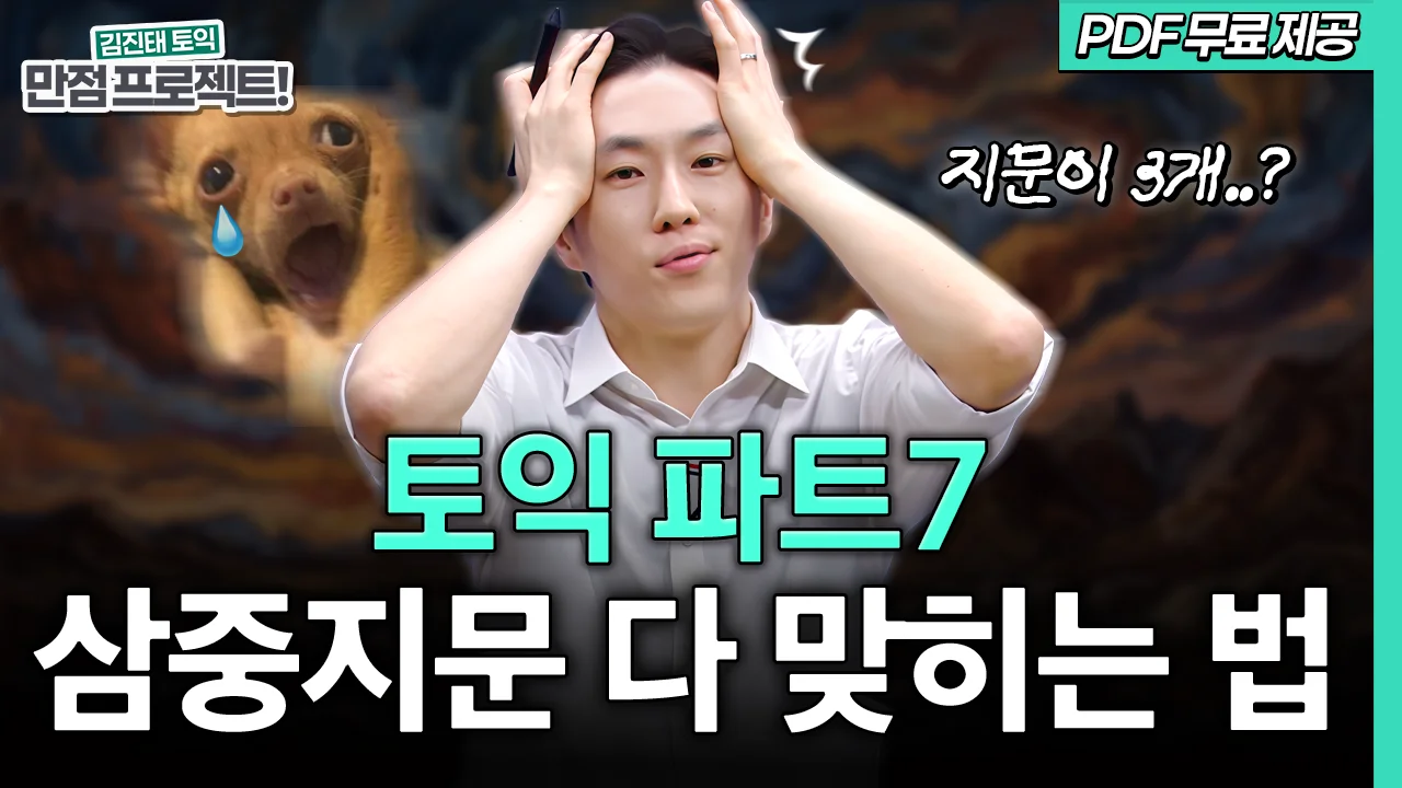 해커스영어 이미지