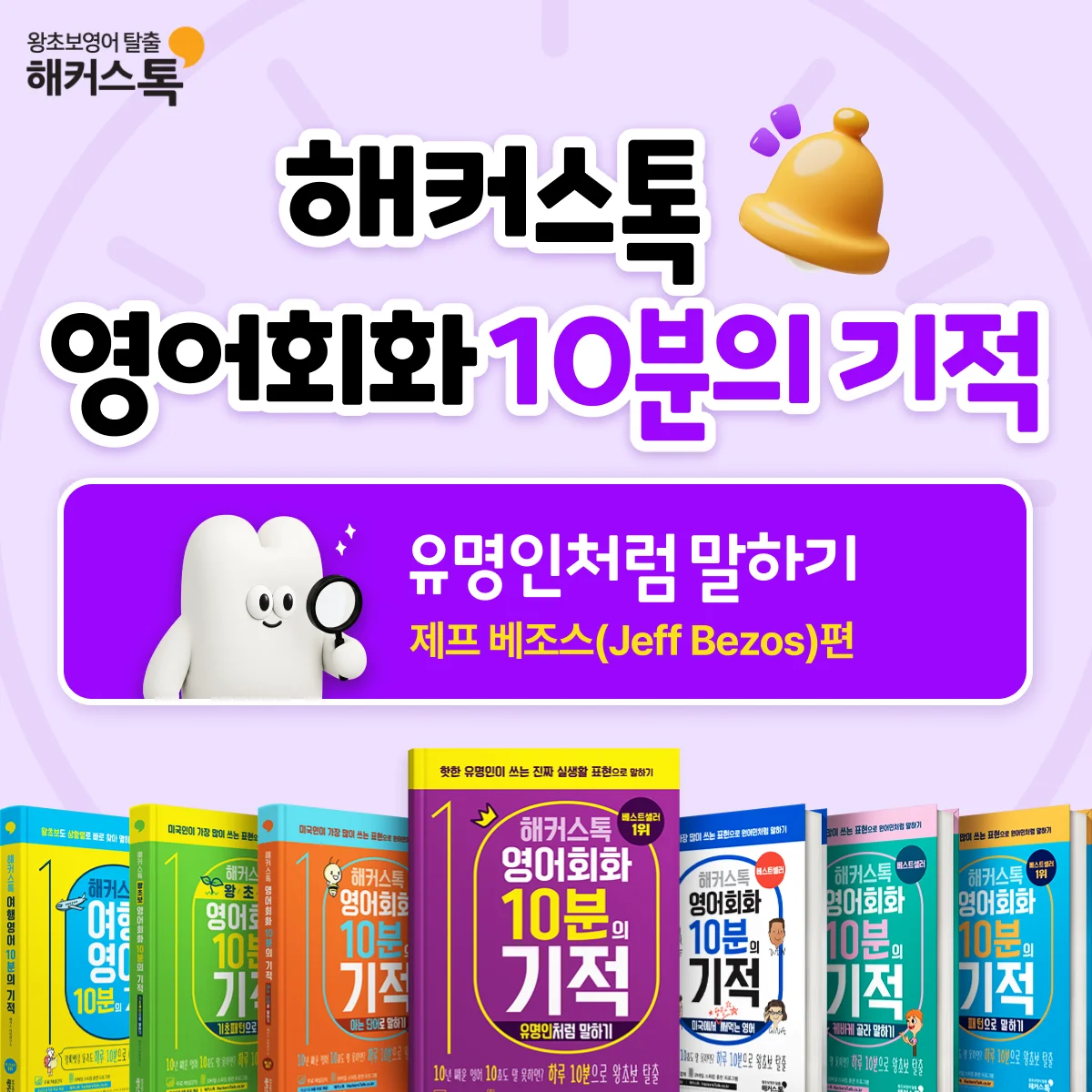 해커스영어 이미지