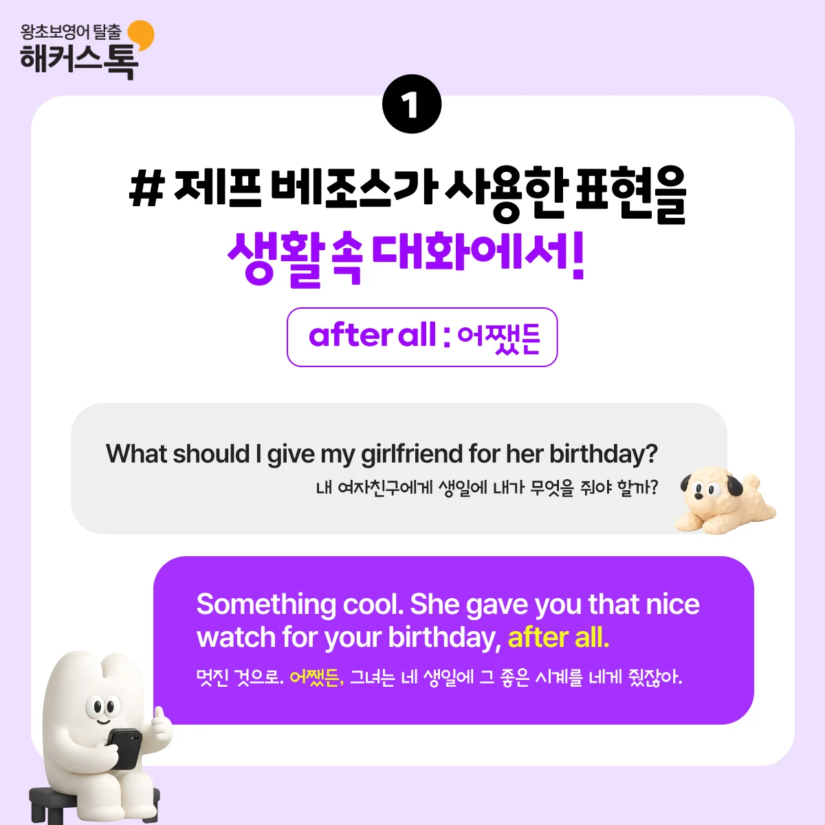 해커스영어 이미지