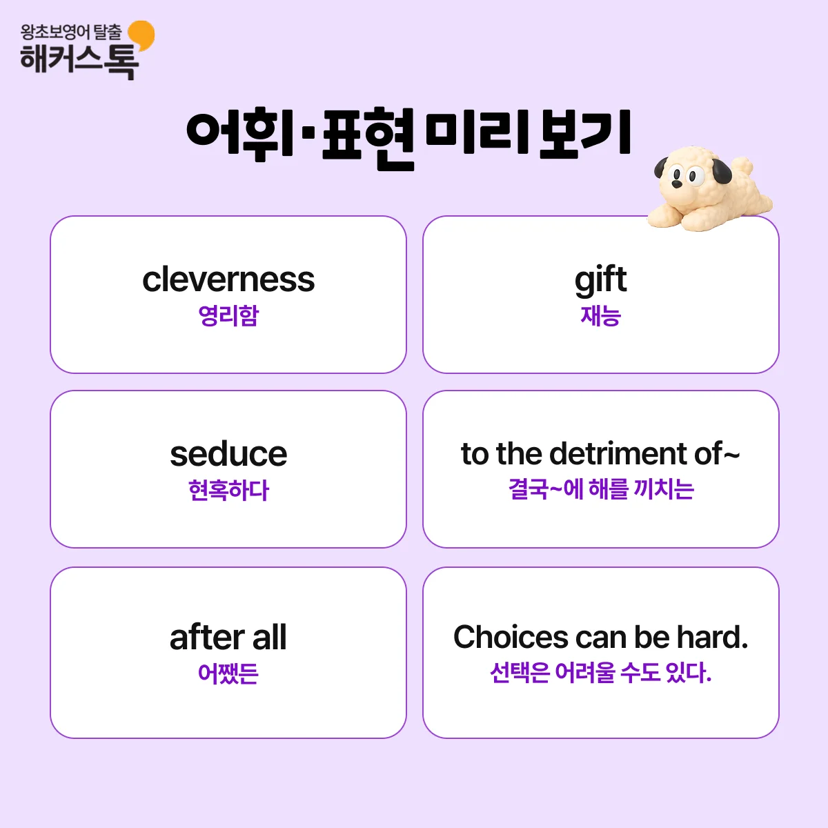 해커스영어 이미지