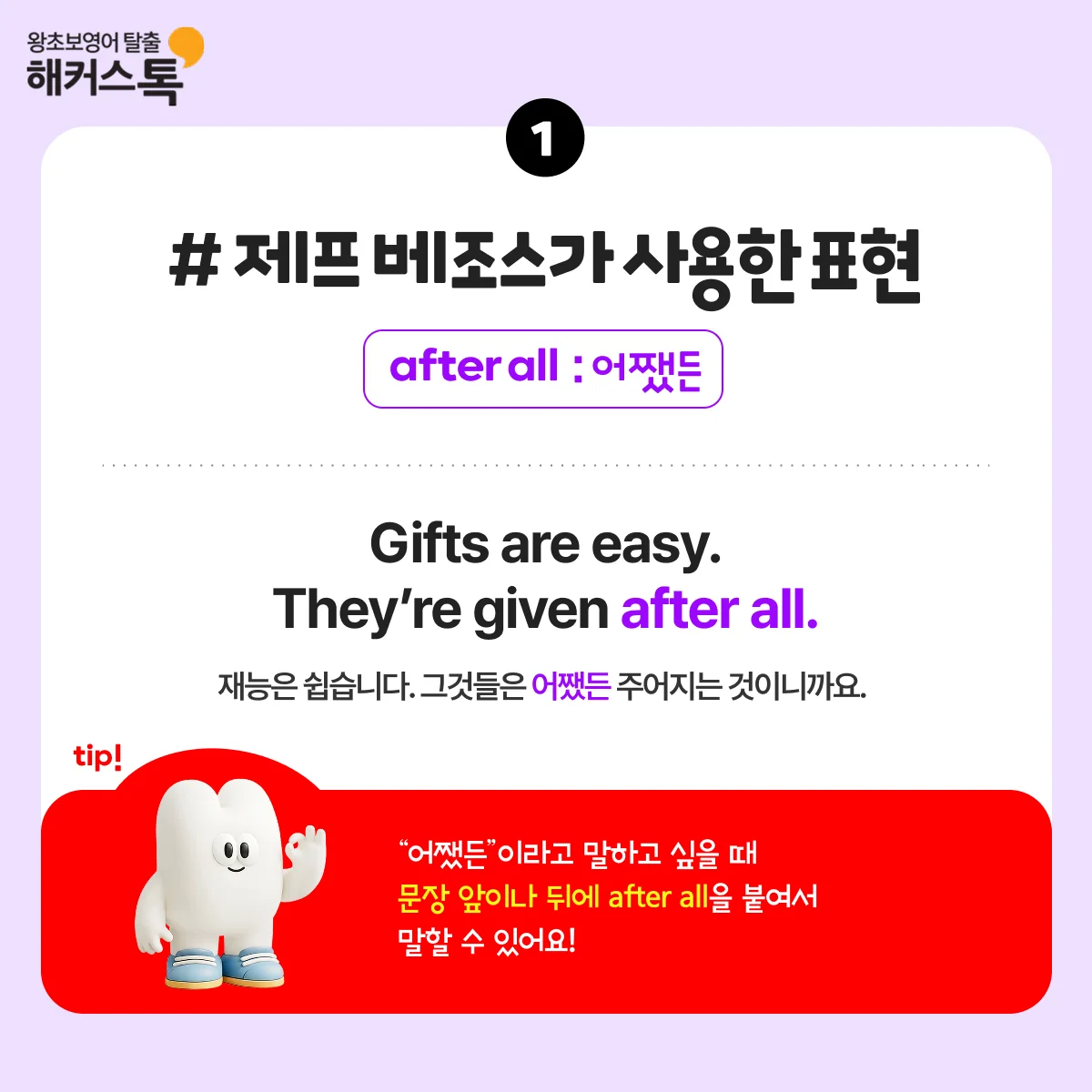해커스영어 이미지