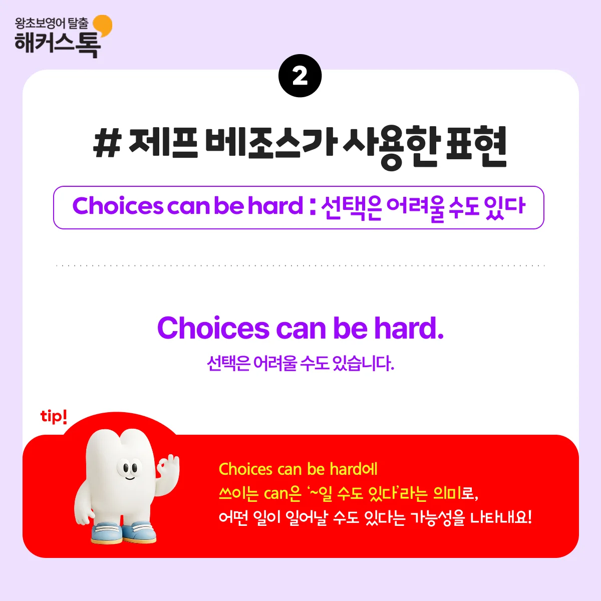 해커스영어 이미지