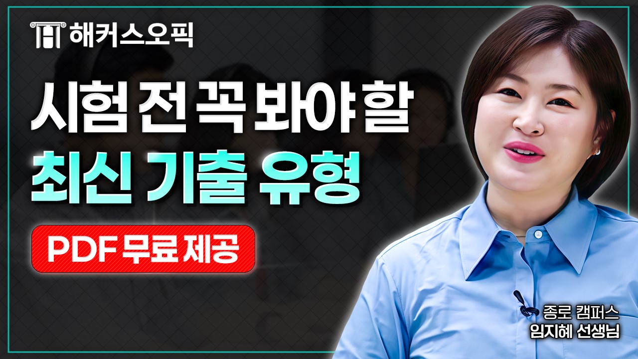 해커스영어 이미지