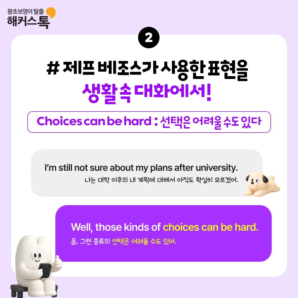해커스영어 이미지