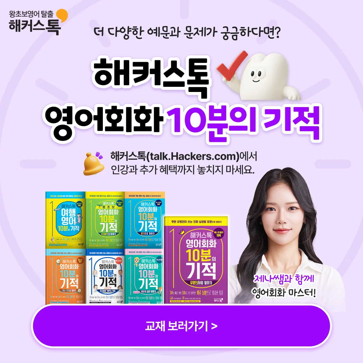 해커스영어 이미지