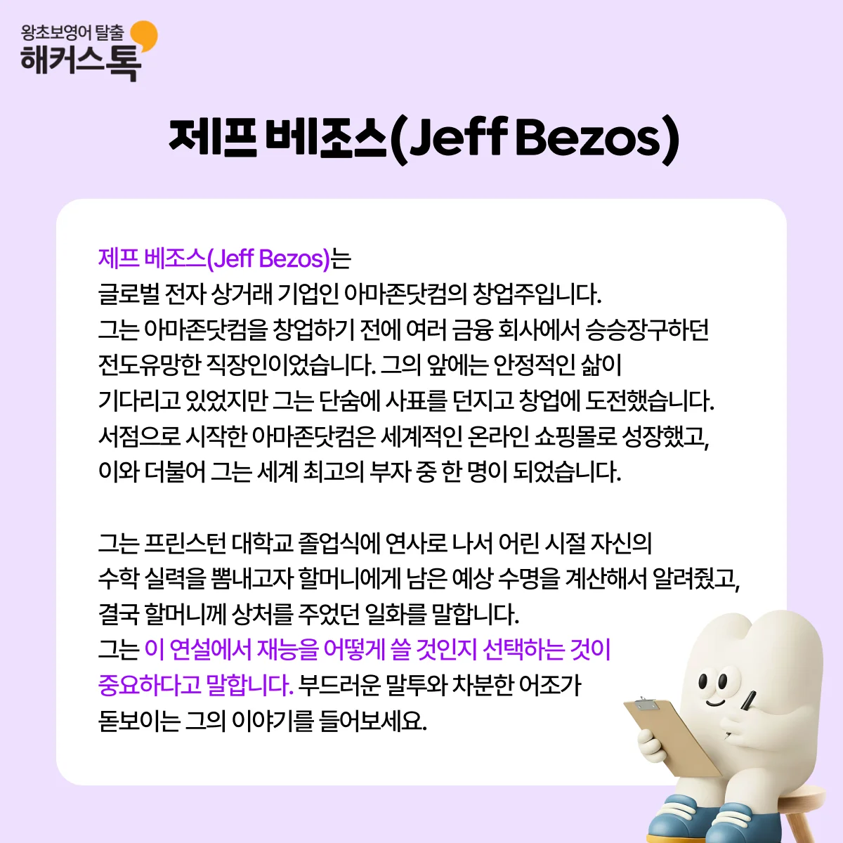 해커스영어 이미지