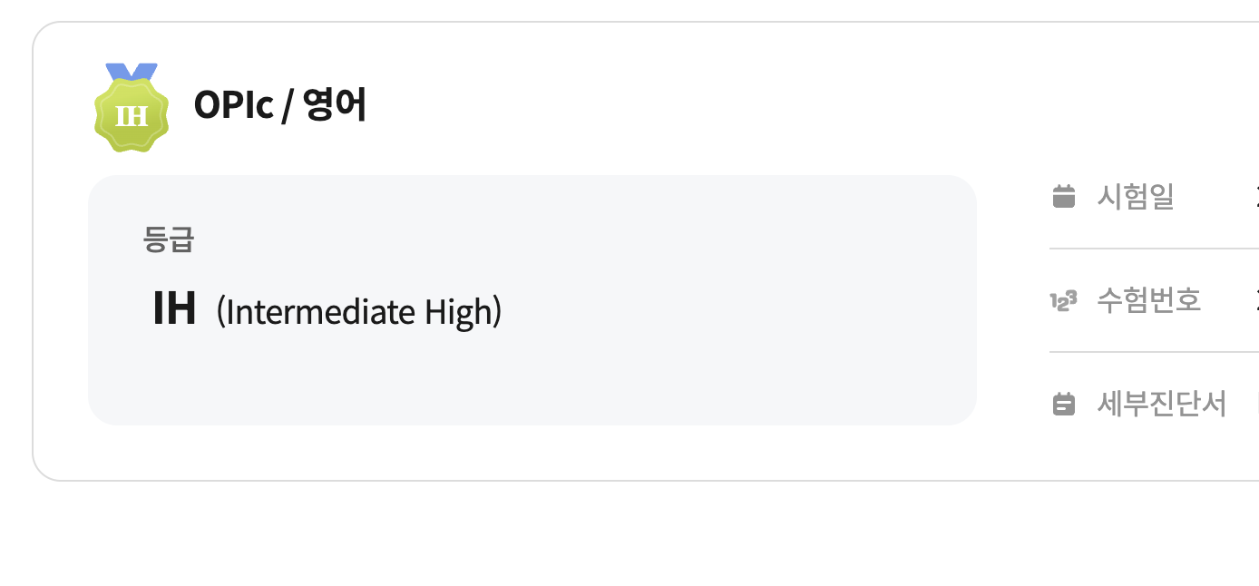 해커스영어