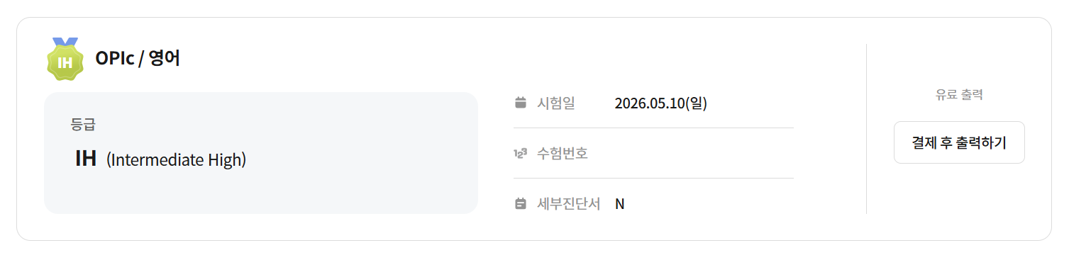 해커스영어