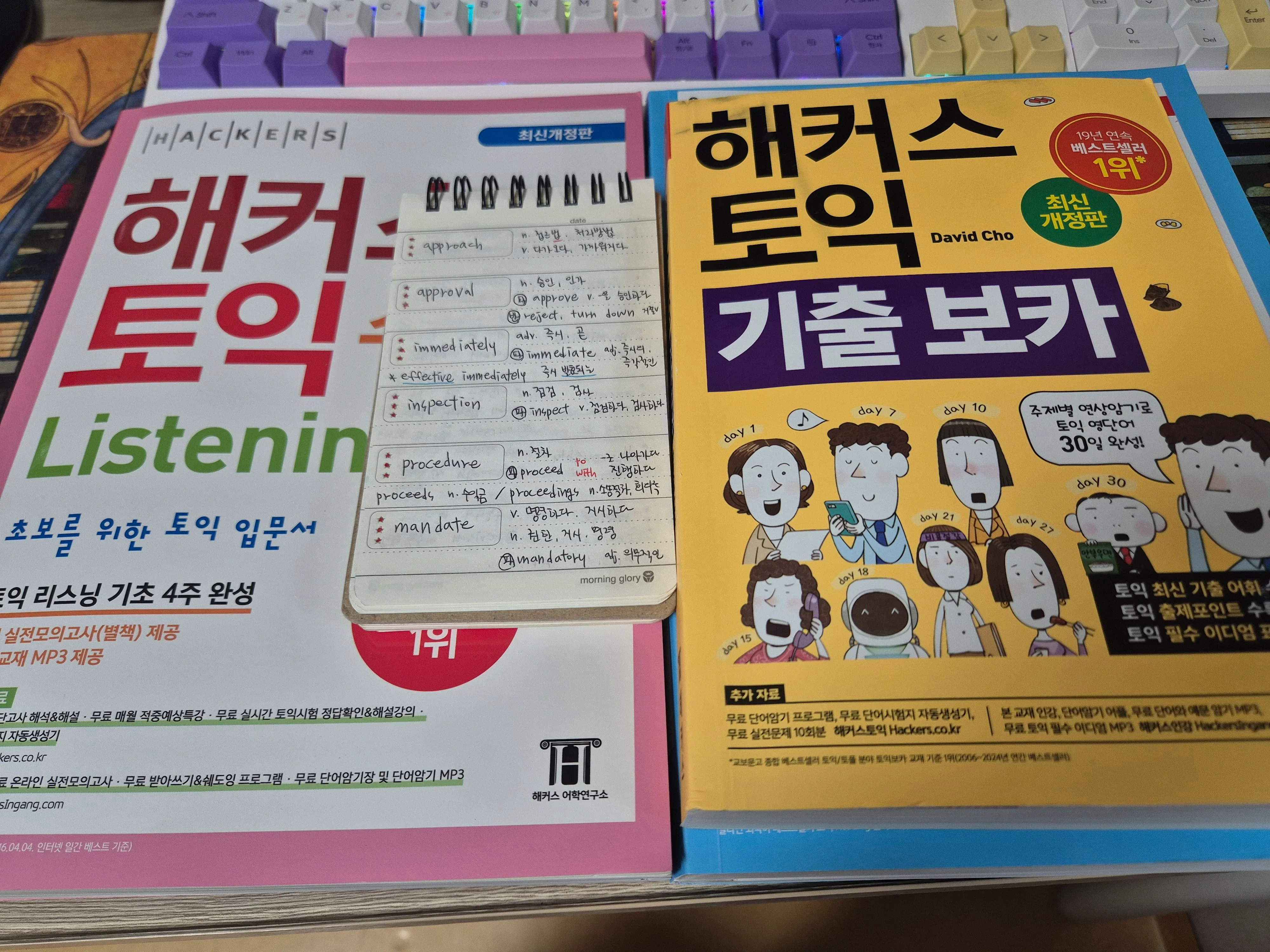 해커스영어 이미지