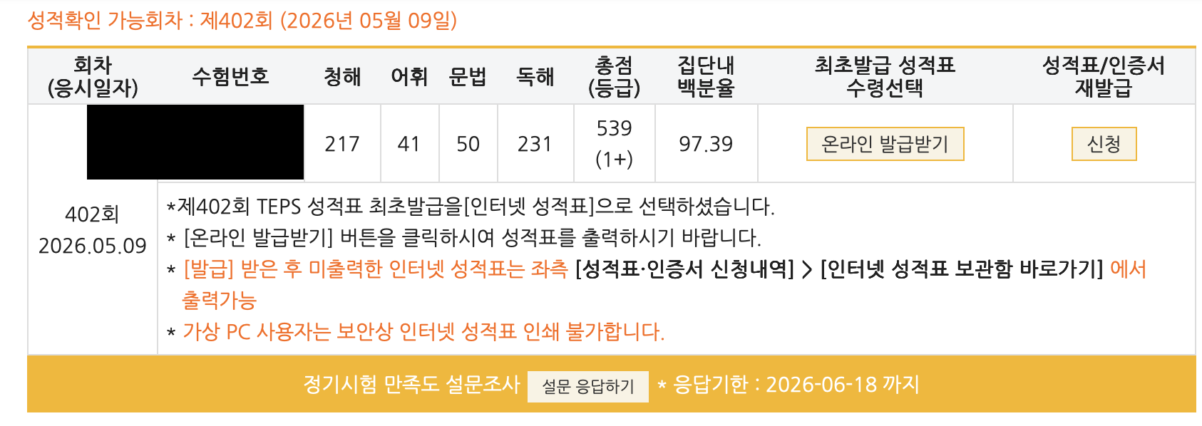 해커스영어