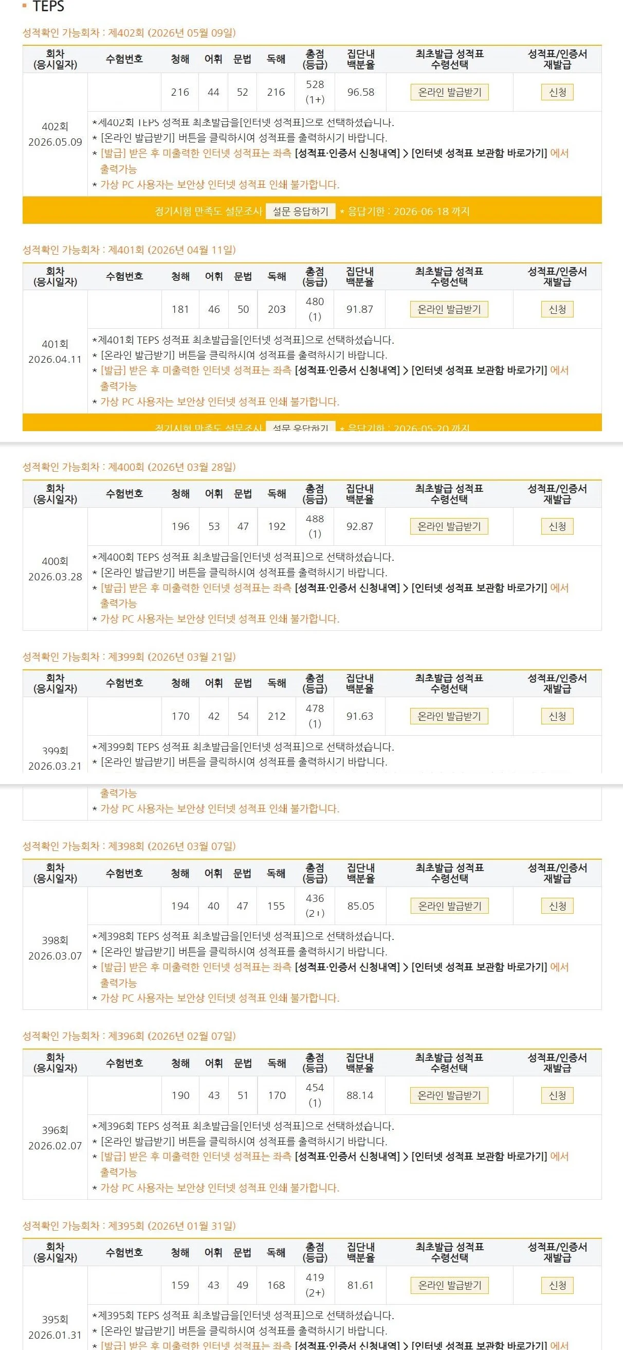 해커스영어