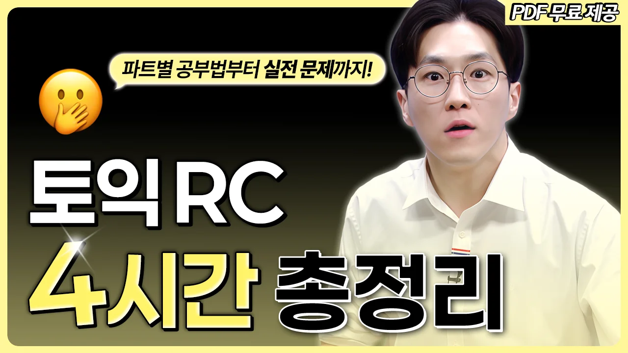 해커스영어 이미지