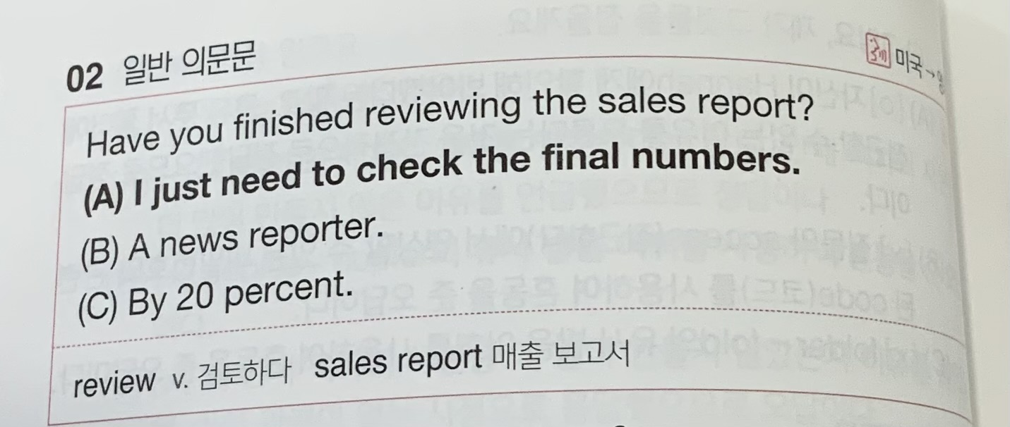 해커스영어