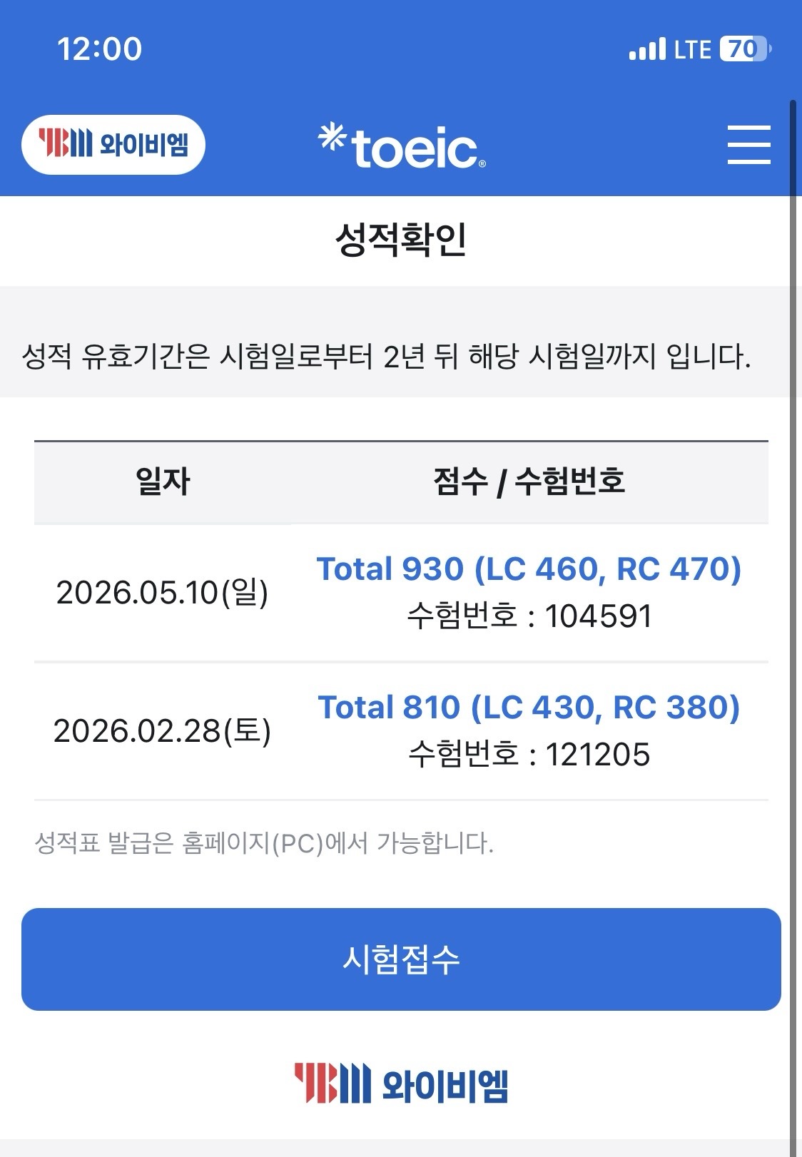 해커스영어