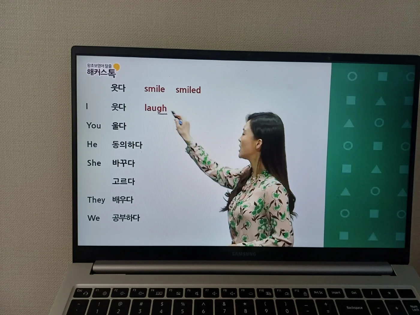 해커스영어