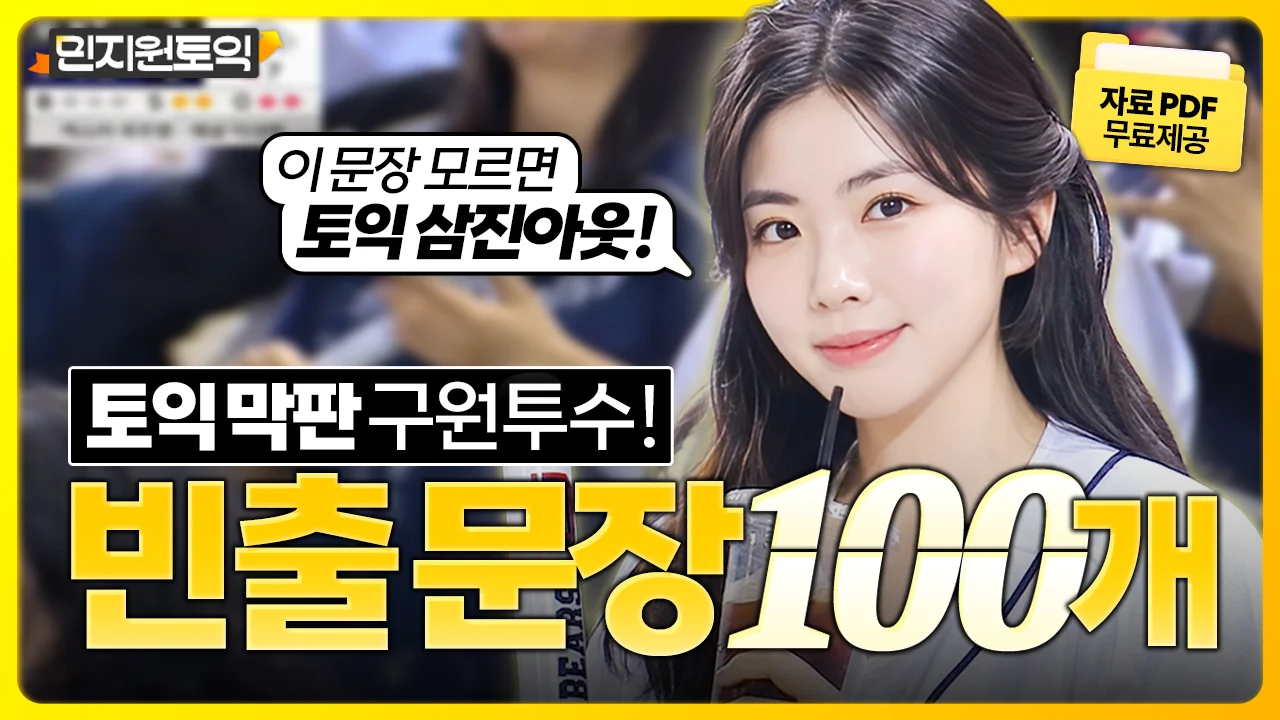 해커스영어 이미지