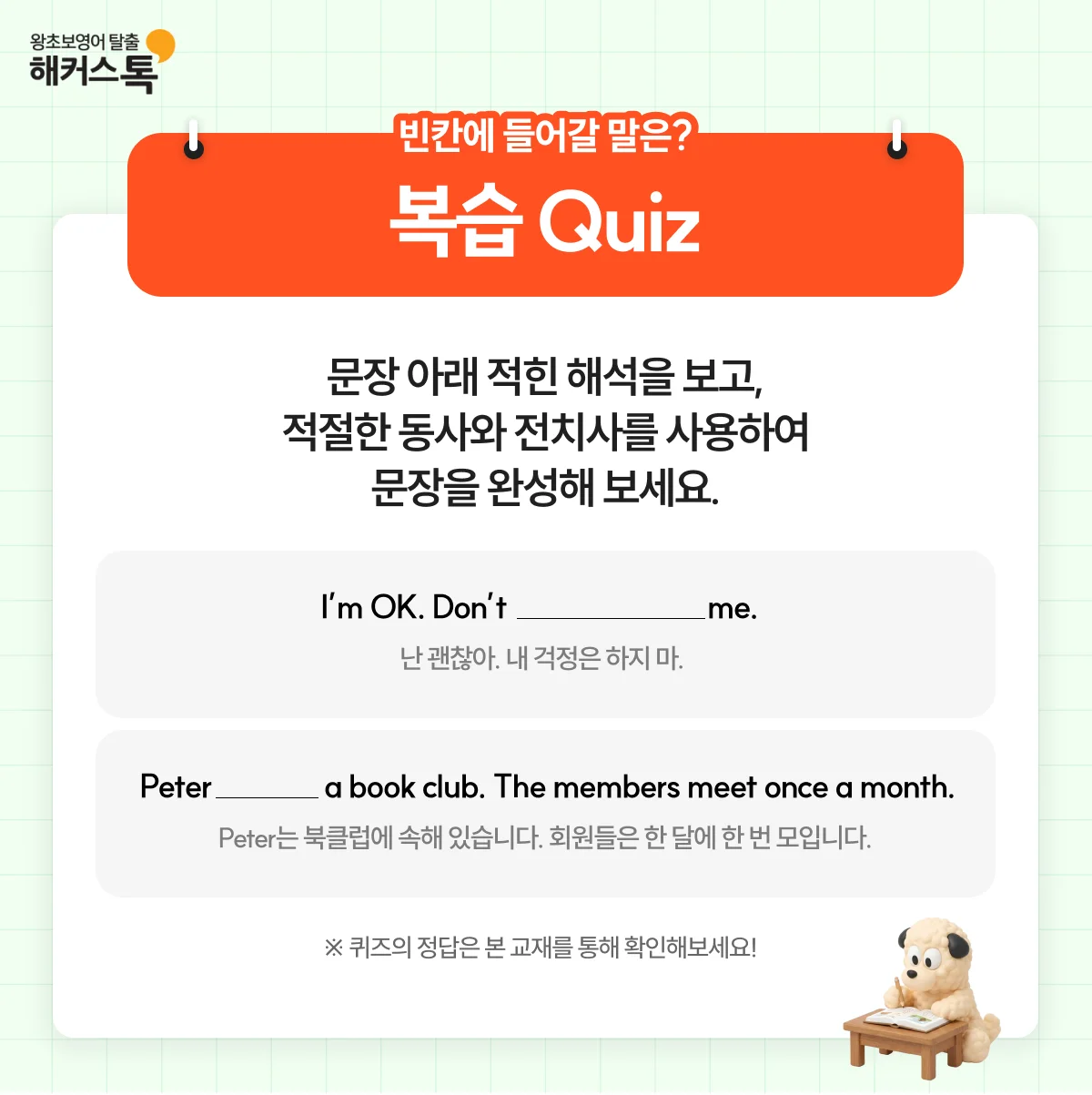 해커스영어 이미지