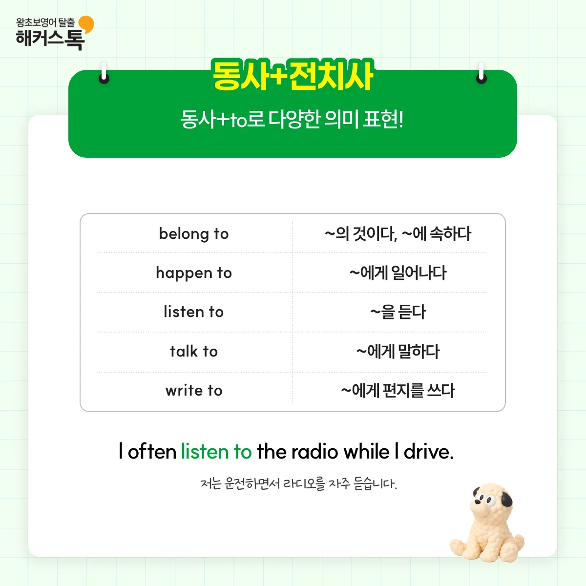 해커스영어 이미지