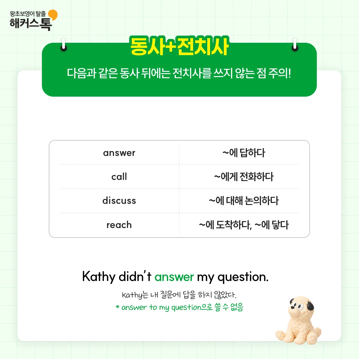해커스영어 이미지