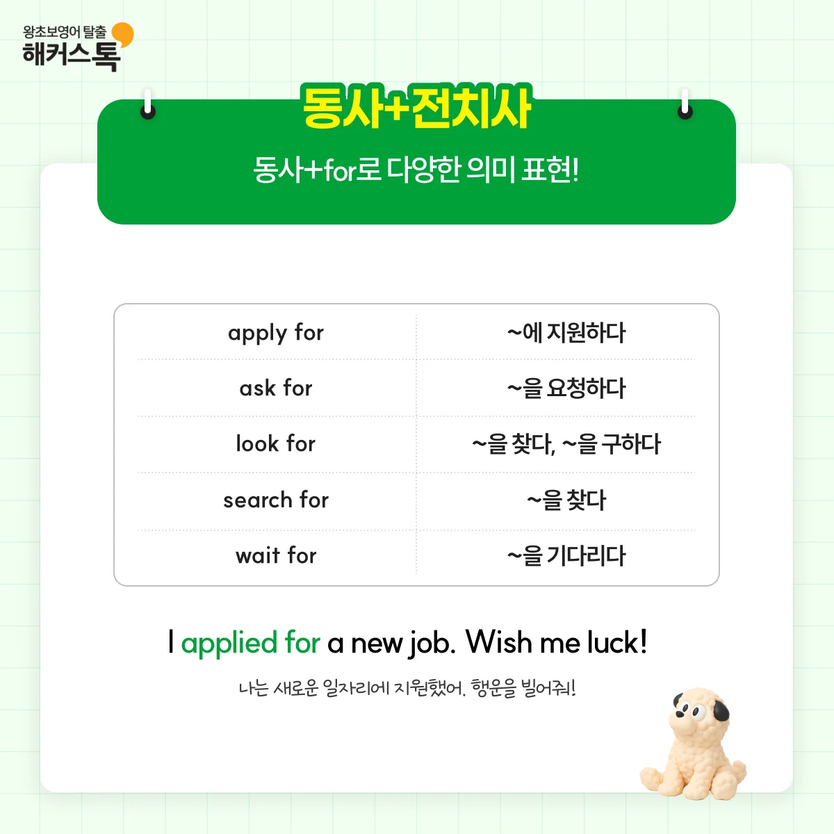 해커스영어 이미지