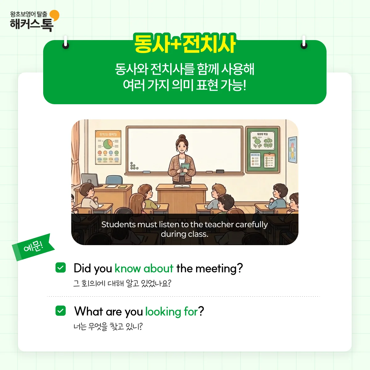 해커스영어 이미지