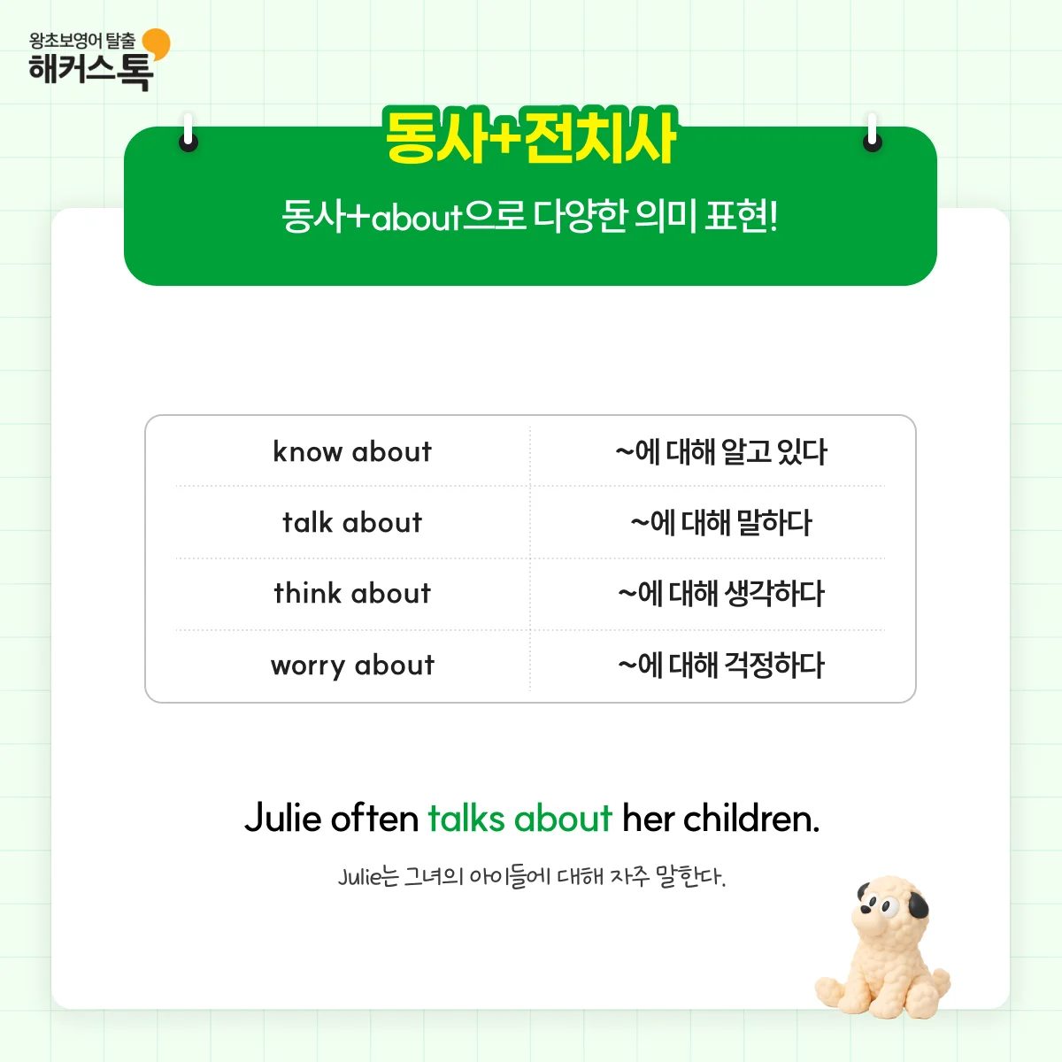 해커스영어 이미지