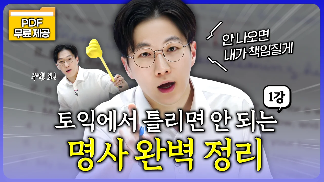 해커스영어 이미지