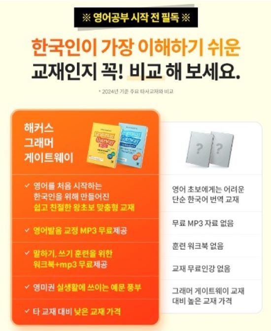 해커스영어 이미지