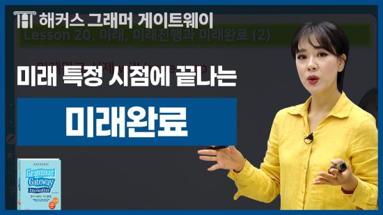 해커스영어 이미지