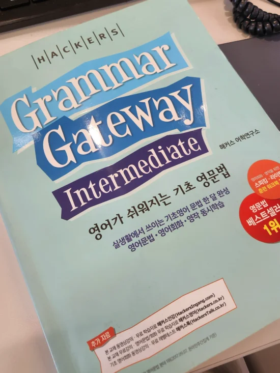해커스영어 이미지