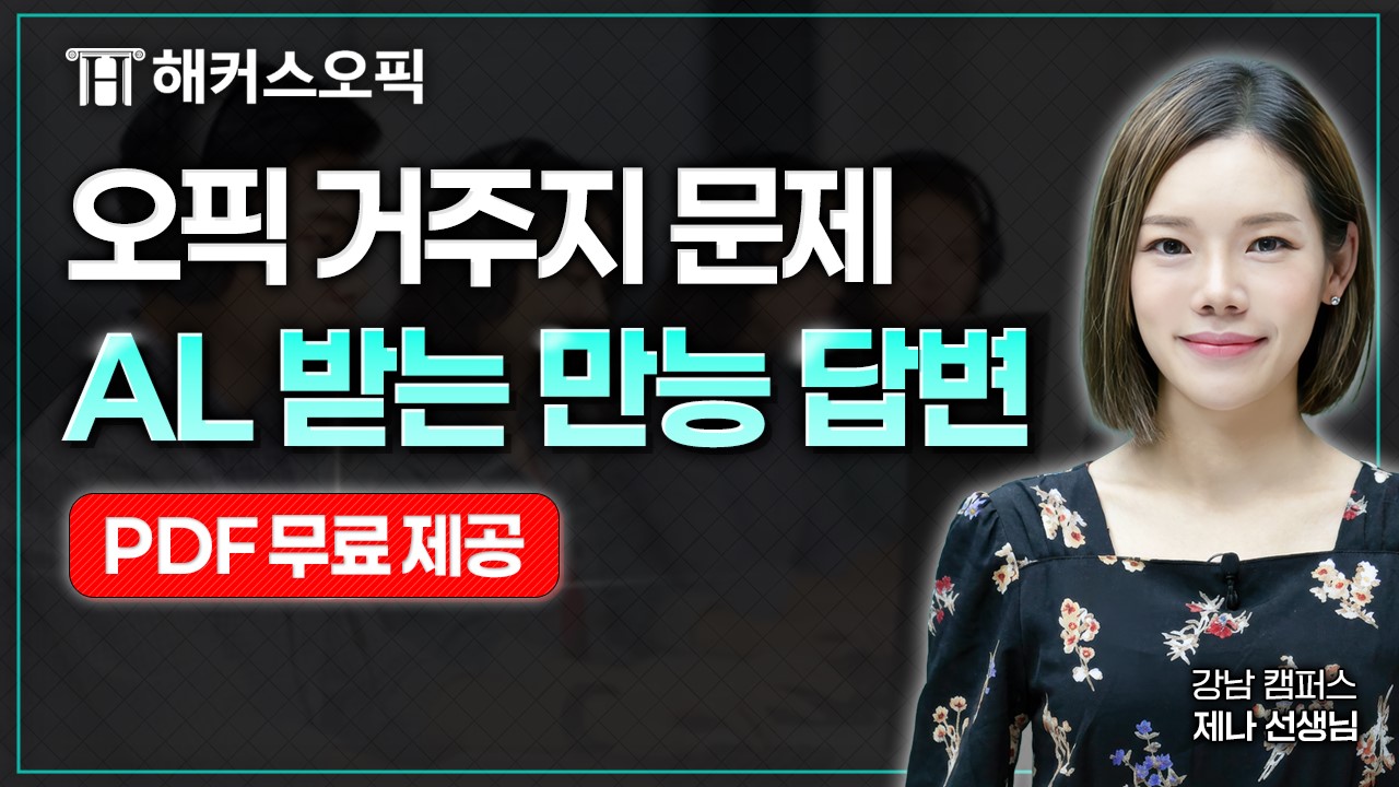 해커스영어 이미지