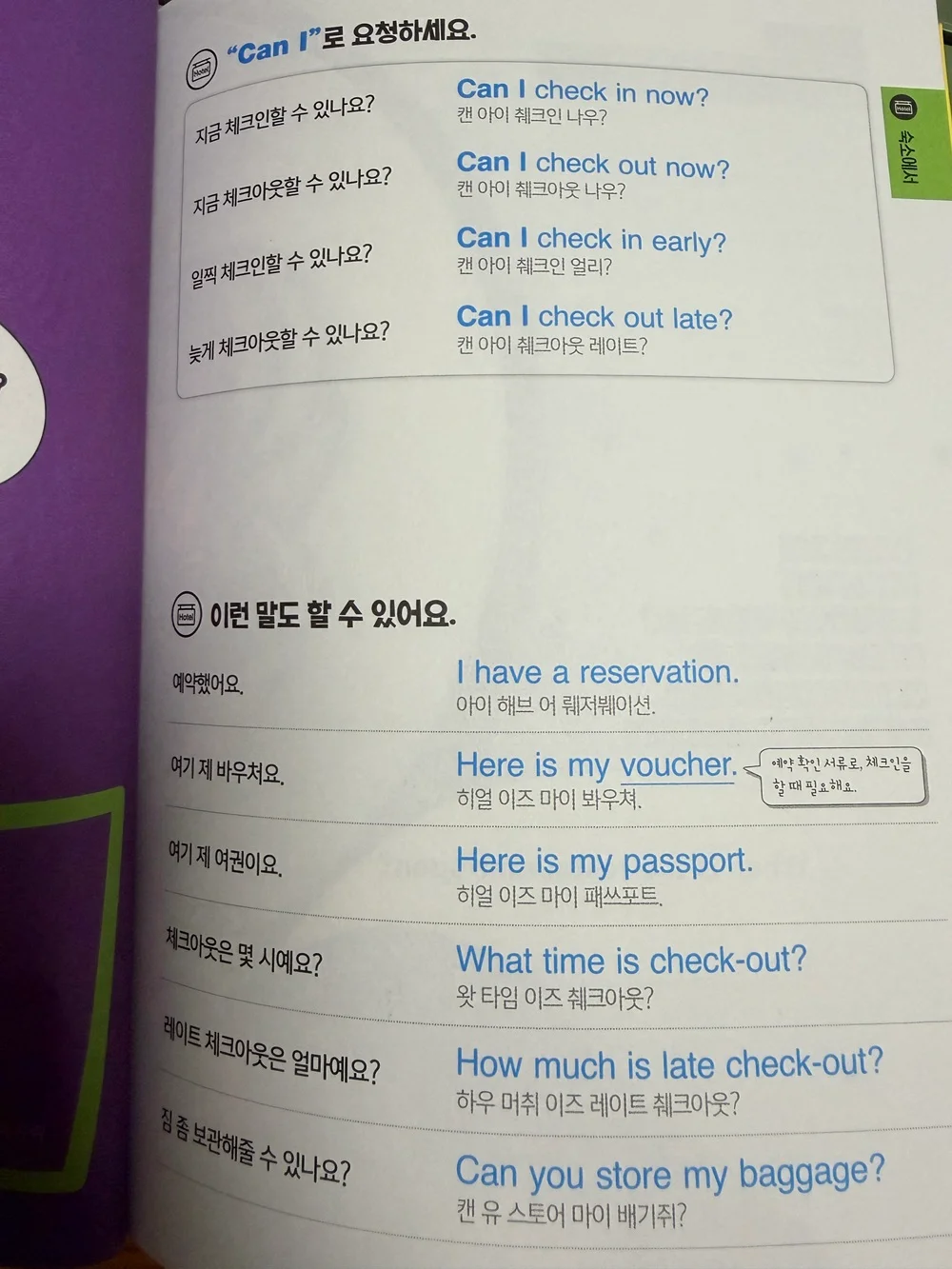 해커스영어