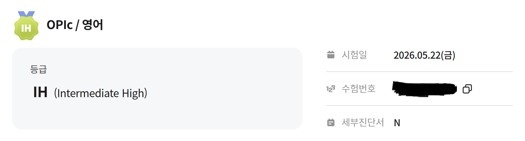 해커스영어