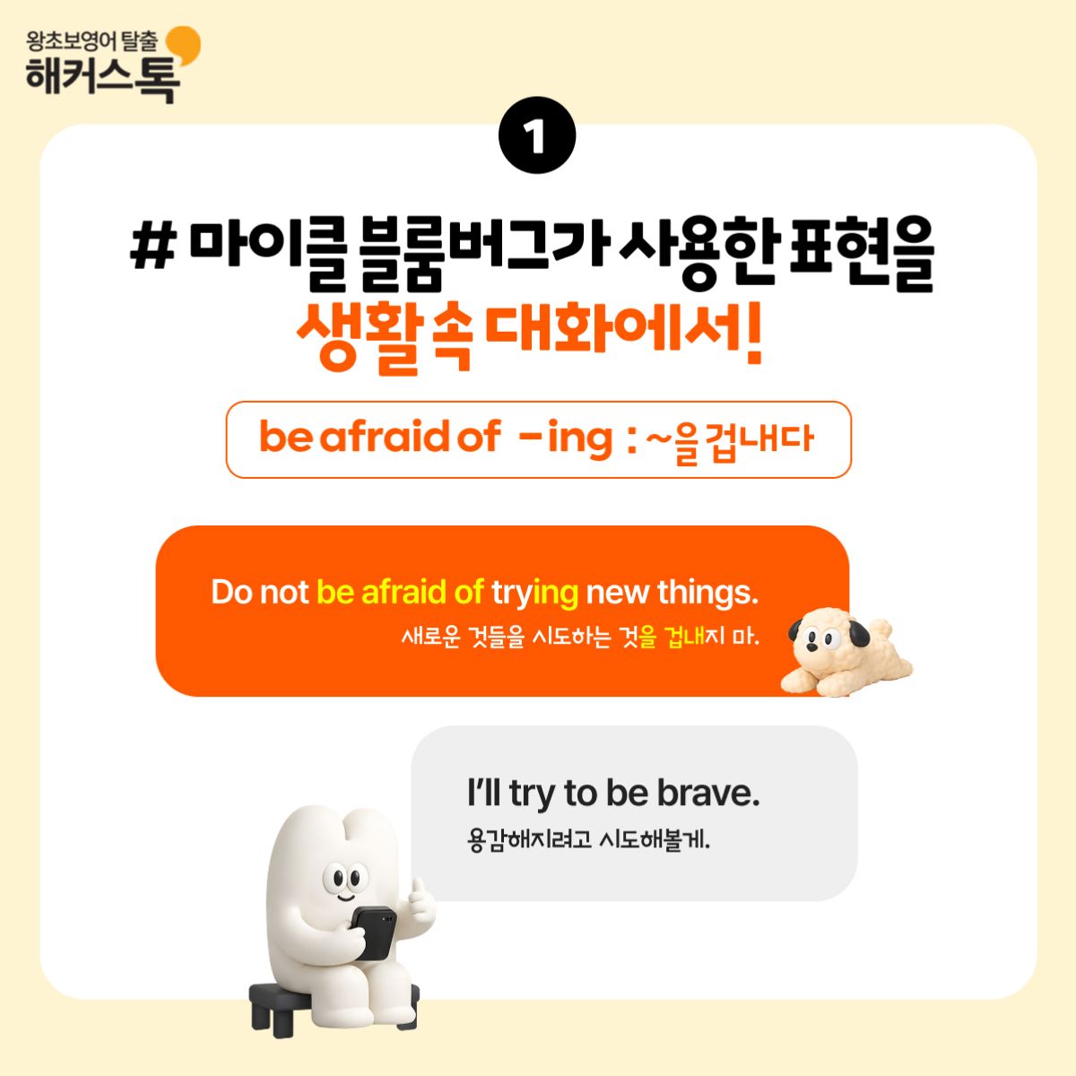 해커스영어 이미지