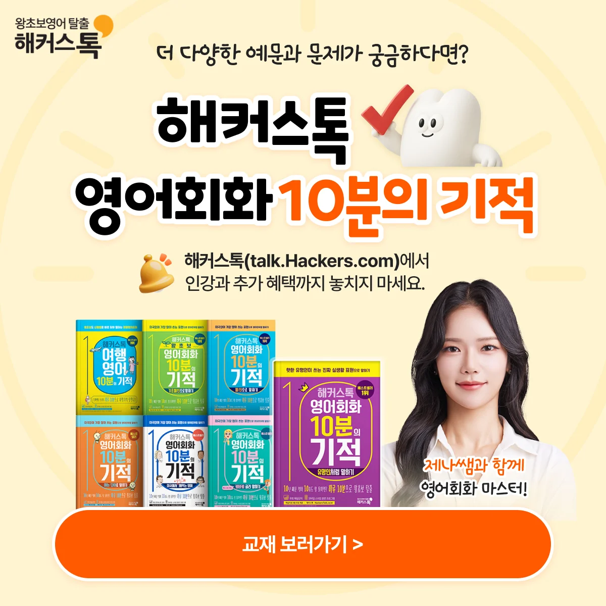 해커스영어 이미지